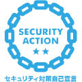 セキュリティ対策自己宣言